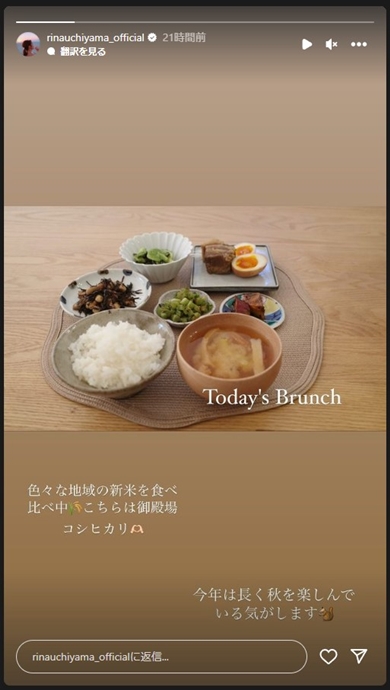 内山理名の手料理