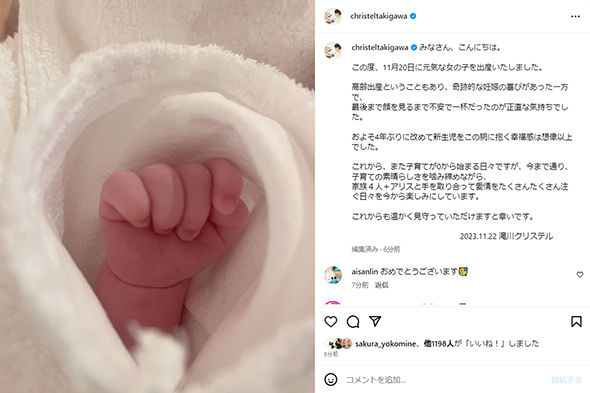 ちっちゃな手の写真で出産報告