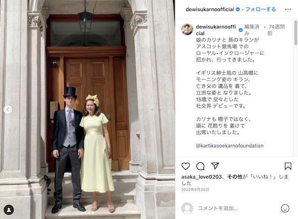 イギリスで社交界デビューしたデヴィ夫人の孫・キラン