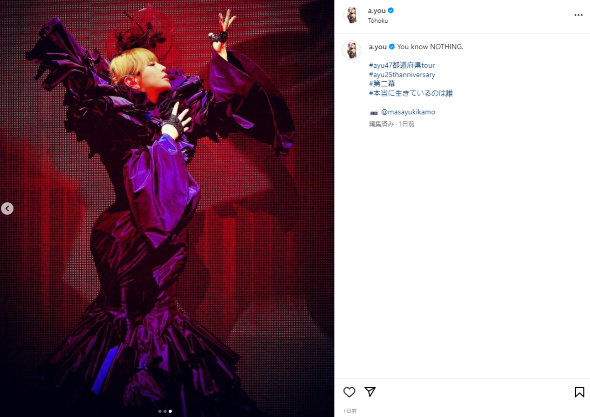 47都道府県ツアー「ayumi hamasaki 25th Anniversary Live Tour」ステージ上の浜崎あゆみ