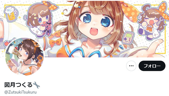 ライヴラリ　図月つくる　活動終了