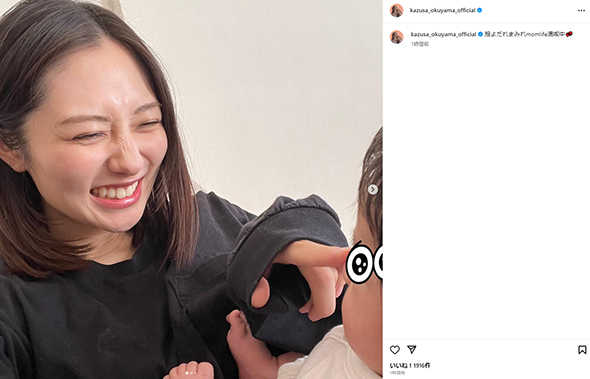 奥山かずさと赤ちゃん