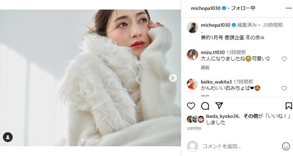 みちょぱ白ギャル