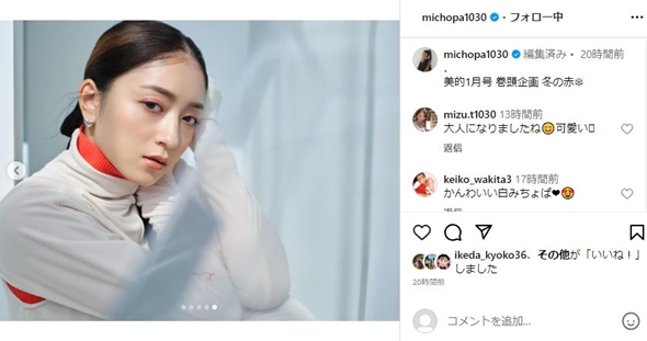 みちょぱ白ギャル