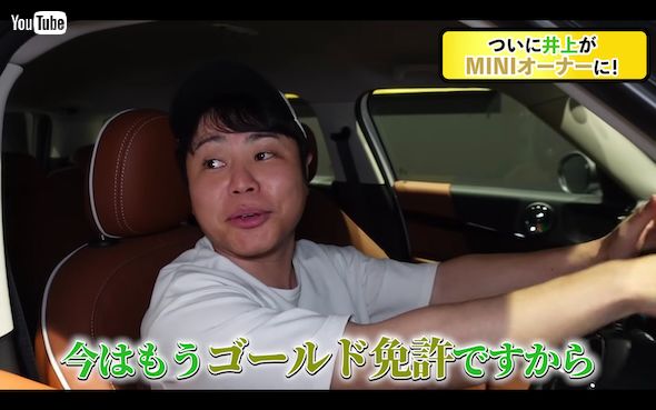 新車のMINIに乗る「NON STYLE」井上裕介