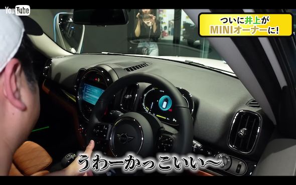 新車のMINIに喜ぶ「NON STYLE」井上裕介