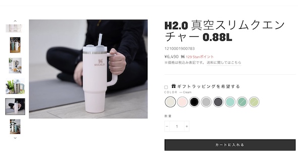 火災 クルマ タンブラー ボトル 真空 スタンレー