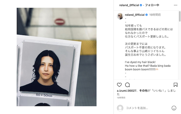 ROLANDのパスポート写真