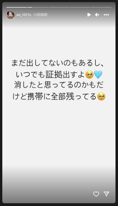 才賀紀左衛門の元妻