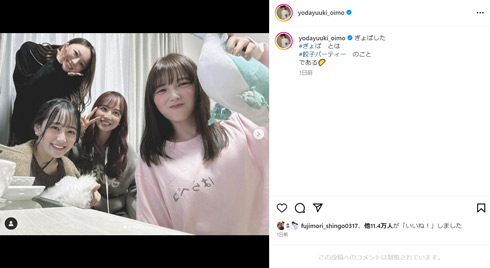 与田祐希Instagram