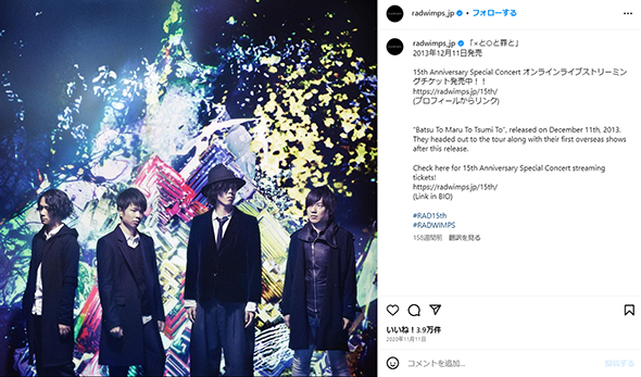 メンバー4人の集合ショット