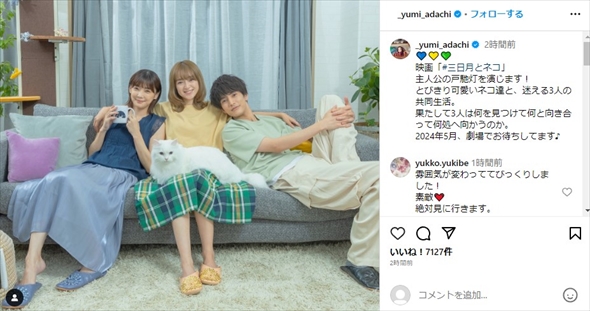 映画「三日月とネコ」で金髪姿を披露した安達祐実