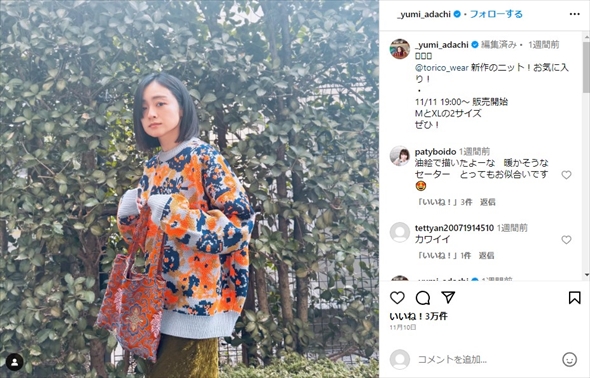 安達祐実のショートヘア姿