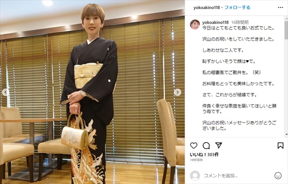 娘の結婚式に出席した秋野暢子