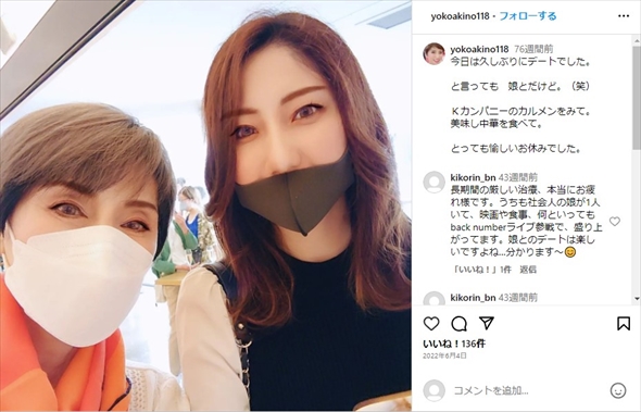 秋野暢子と娘の親子ショット