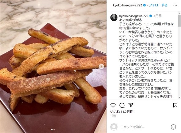 長谷川京子の子どもたちに作っていたパン耳の庶民派おやつ