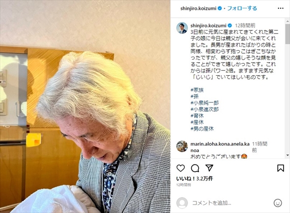 滝川クリステル、小泉進次郎の第2子女児を抱っこする小泉純一郎元首相