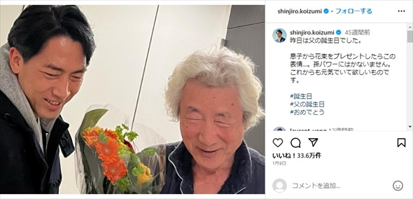 小泉進次郎と小泉純一郎の親子ショット