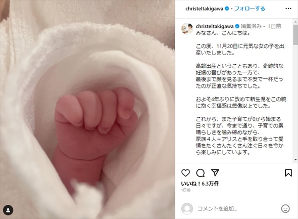 小泉進次郎と滝川クリステルの第2子女児