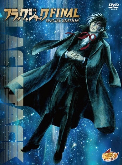 アニメ「ブラック・ジャック」シリーズで大塚明夫が演じたブラック・ジャック（間黒男）