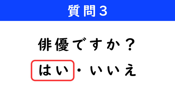 アキネーター　逆ネーター　これは何でしょうクイズ