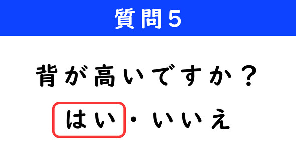 アキネーター　逆ネーター　これは何でしょうクイズ