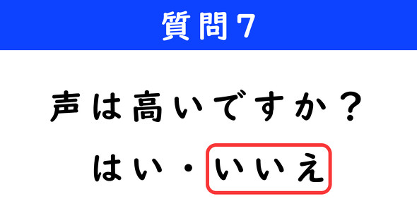 アキネーター　逆ネーター　これは何でしょうクイズ