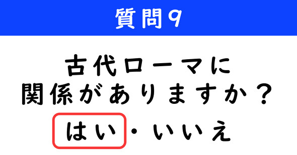 アキネーター　逆ネーター　これは何でしょうクイズ