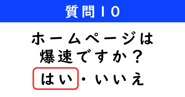 アキネーター　逆ネーター　これは何でしょうクイズ