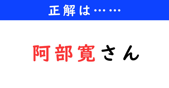 アキネーター　逆ネーター　これは何でしょうクイズ