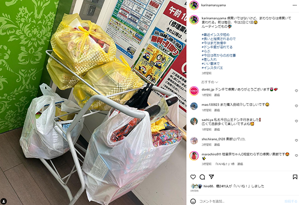 爆買いする丸山桂里奈