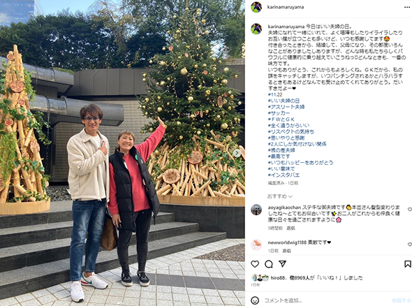 丸山桂里奈と本並健治