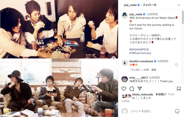 「RADWIMPS」18周年の投稿