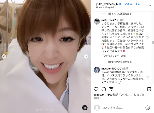 手術を報告する高沢悠子