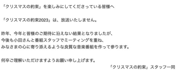 クリスマスの約束 小田和正