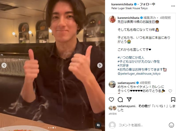 道端カレンの息子