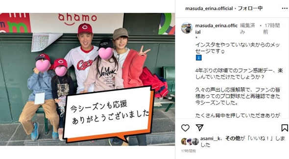 枡田絵理奈と夫と子ども