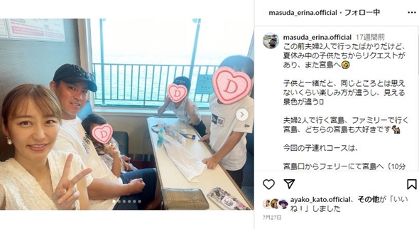 枡田絵理奈と夫と子ども