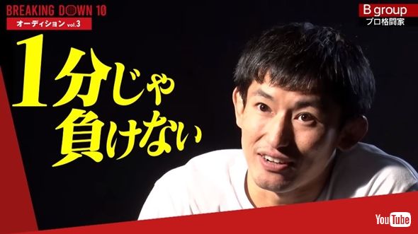 才賀紀左衛門KO負け