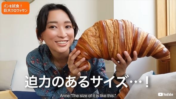 フランスの超巨大クロワッサンを紹介する杏