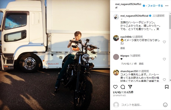 大型トラックとハーレーを体験した永野芽郁