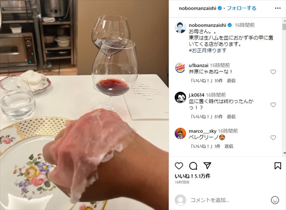 手の甲に生ハムを置かれる千鳥ノブ