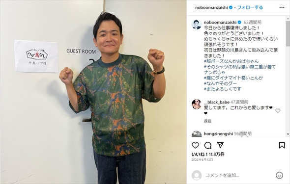 千鳥ノブのInstagram