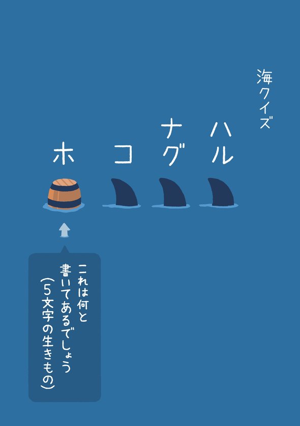 たつなみ　すこしずるいパズル　ねとらぼ