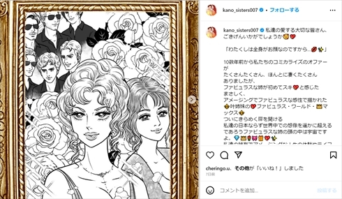 叶姉妹 叶恭子 叶美香