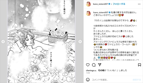 叶姉妹 叶恭子 叶美香