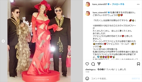 叶姉妹 叶恭子 叶美香