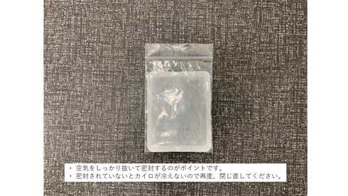 警視庁 教えてくれる 警視庁警備部災害対策課 寒いとき 手を振る 公式アカウント