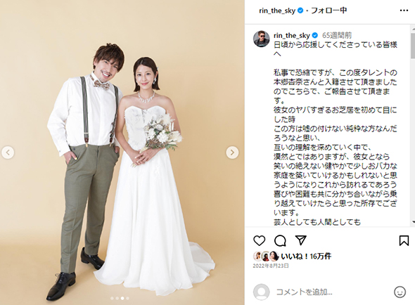 りんたろー。と本郷杏奈