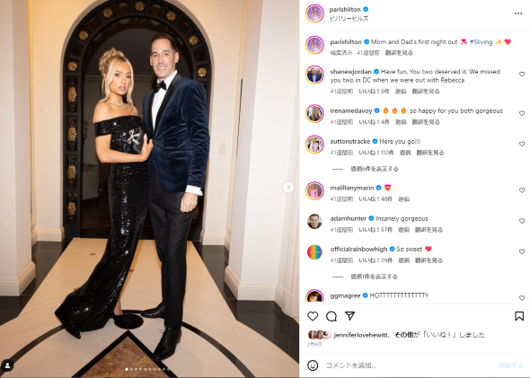 パリス・ヒルトンと夫のカーター・リウム